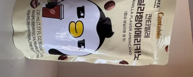 Vanilla Flavour Americano