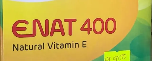Vitamin E